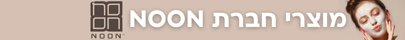 מוצרי בריאות לעור הפנים