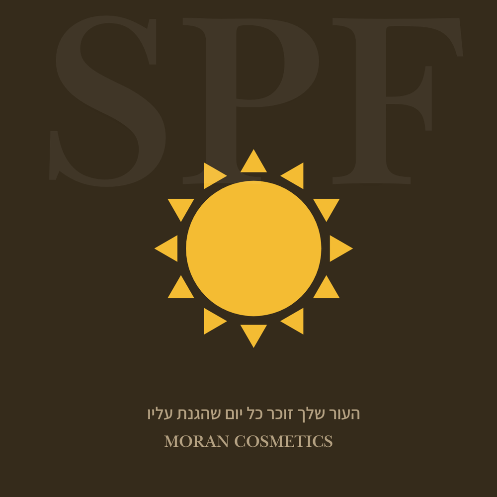 קרם ההגנה SPF הוא תוכנית הlongevity הטובה ביותר לעורך