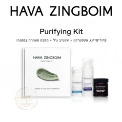 ערכה מטהרת לטיפול בעור בעייתי - פיוריפיינג אקסטרקט + אקטיב ג'ל +מסכה מטהרת במתנה 