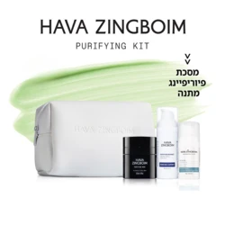 ערכת פיוריפיינג חוה זינגבוים- מסכת פיוריפיינג מתנה