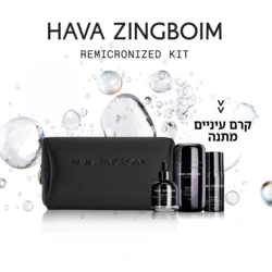 HAVA ZINGBOIM REMICRONIZED קרם עיניים מתנה
