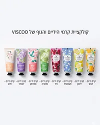 מארז קרמי ידיים מיני בניחוחות מפנקים מבית VISCOO
