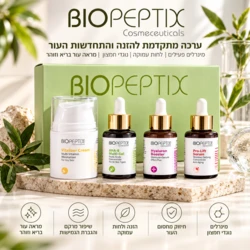 מארז יופי מיוחד -  ביופפטיקס